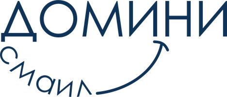 Домини Смайл — стоматологическая клиника